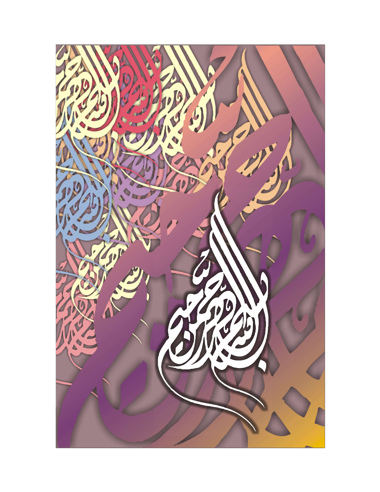 Allah The Most Merciful Artwork 25