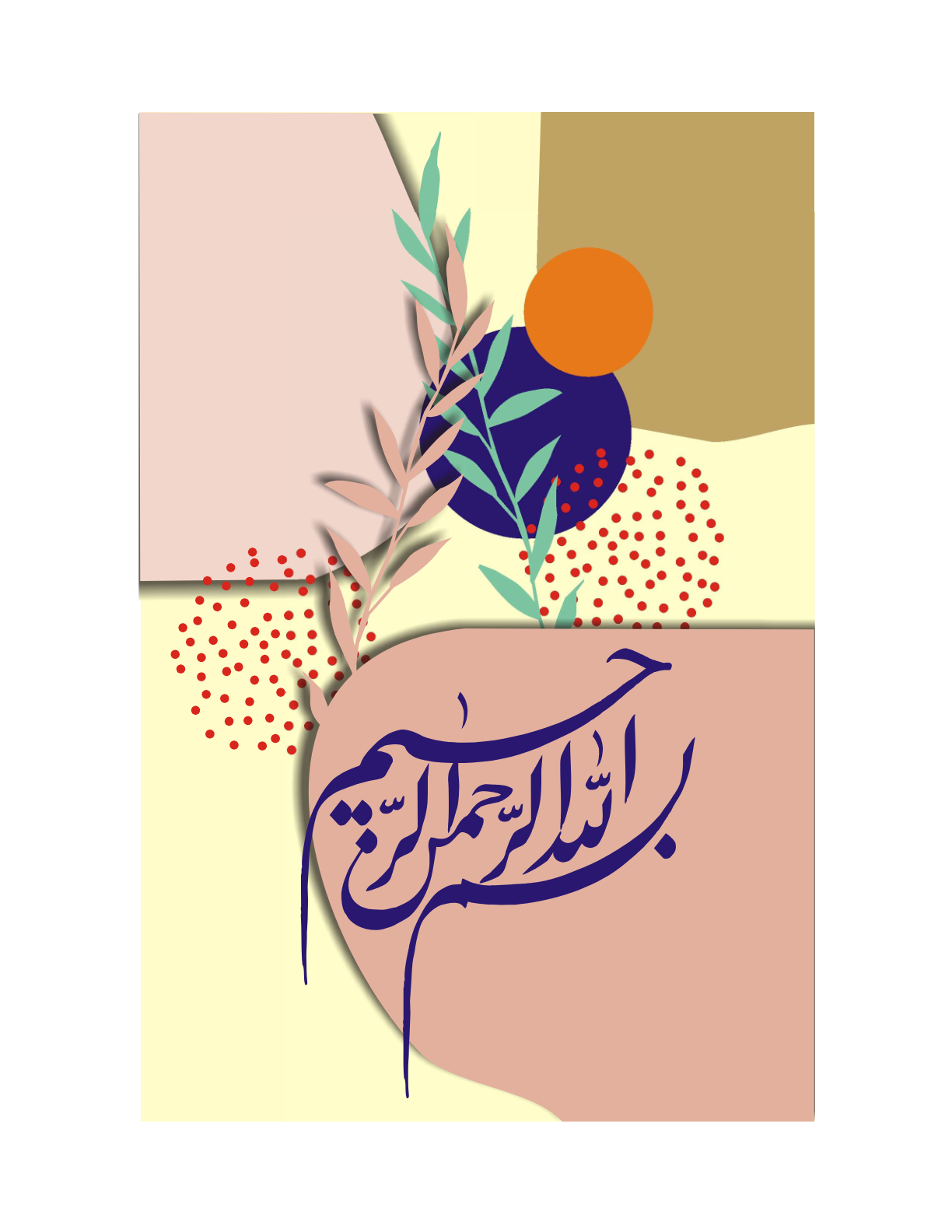 Allah The Most Merciful Artwork 3