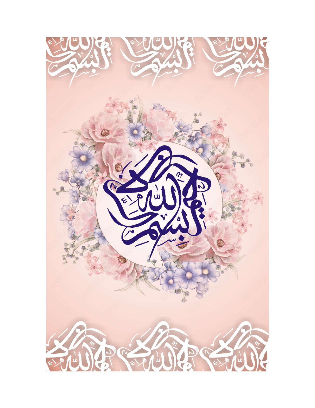Allah The Most Merciful Artwork 5