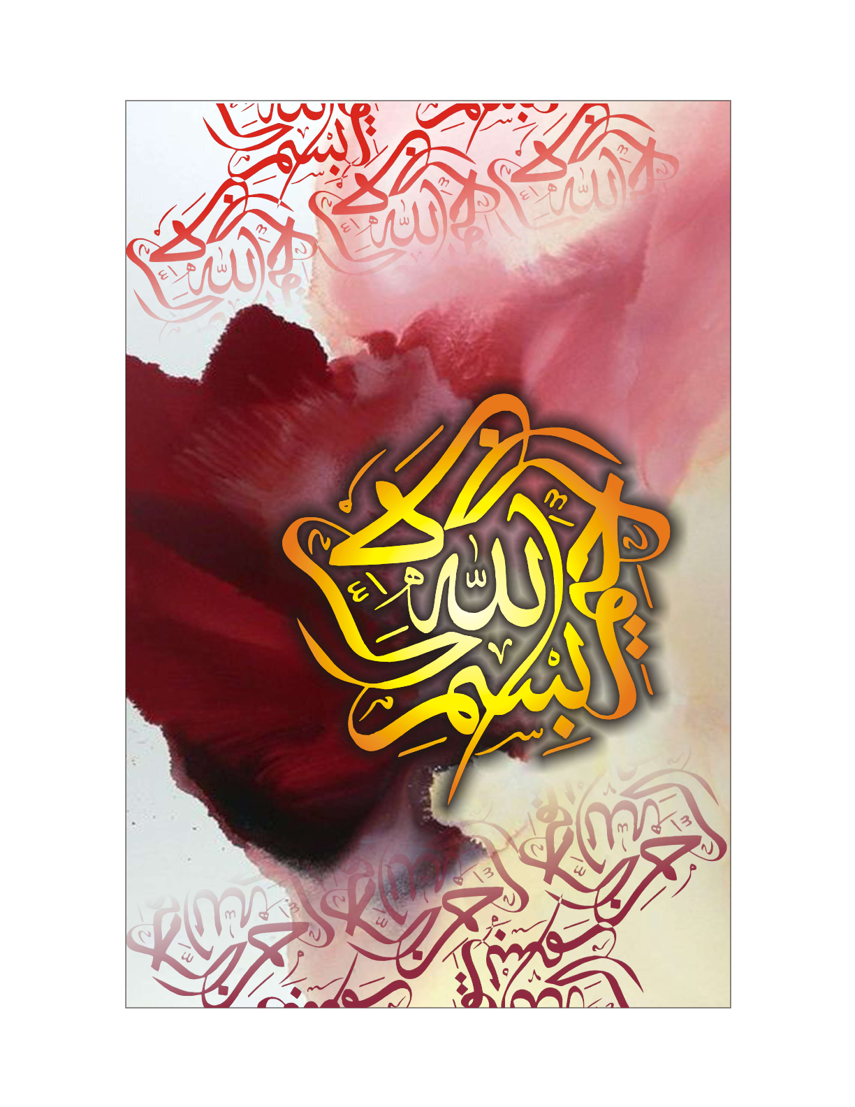 Allah The Most Merciful Artwork 6