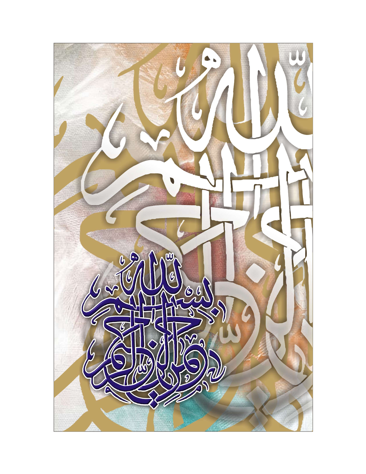 Allah The Most Merciful Artwork 7