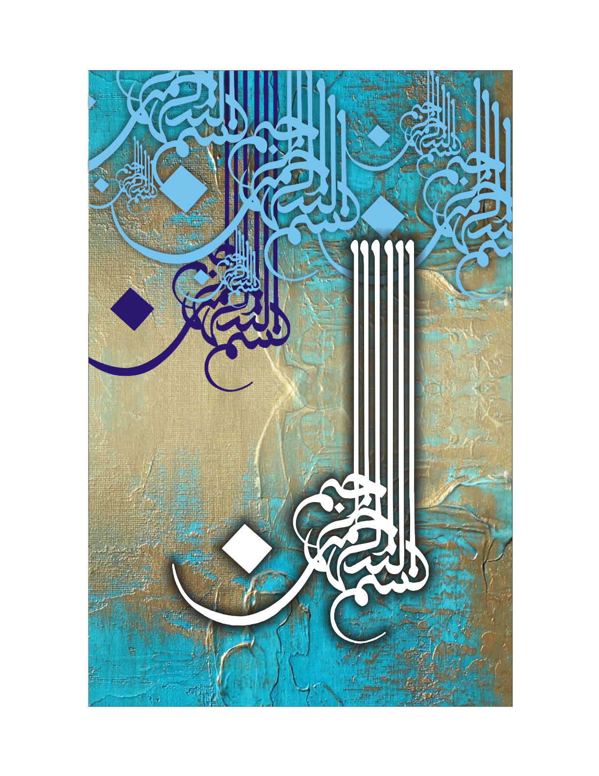Allah The Most Merciful Artwork 8