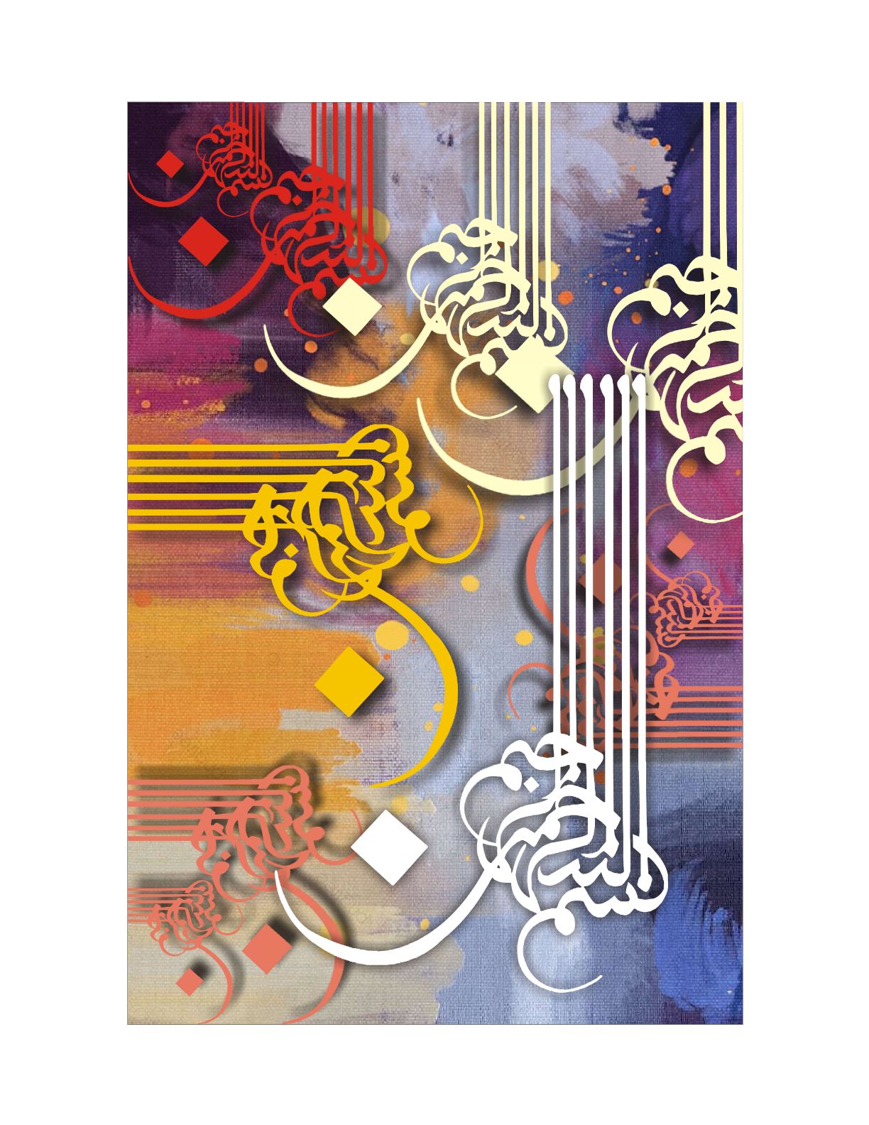 Allah The Most Merciful Artwork 9