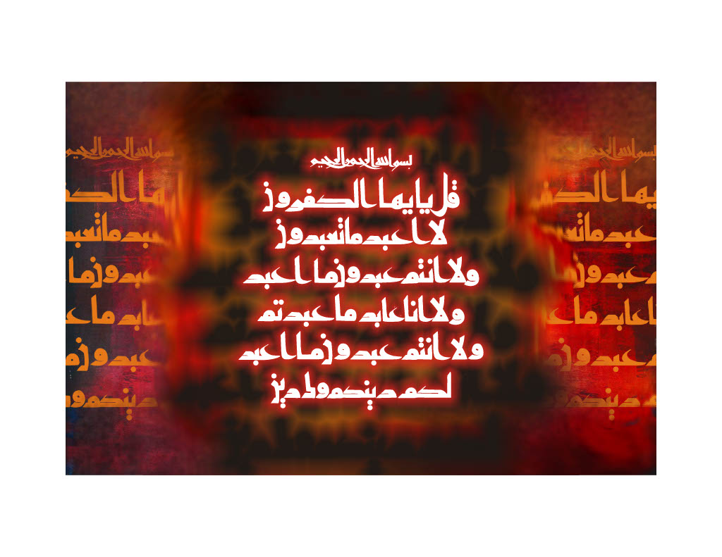 Ayat Artwork 10
