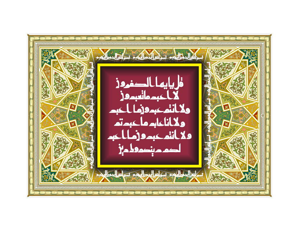 Ayat Artwork 12