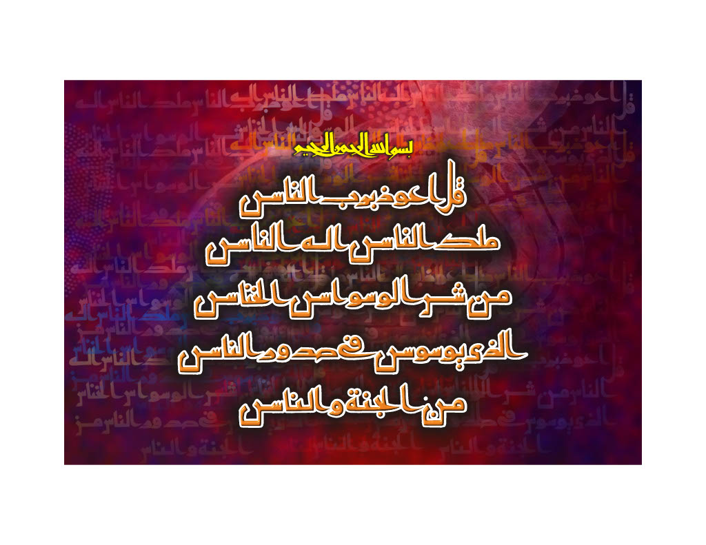 Ayat Artwork 13