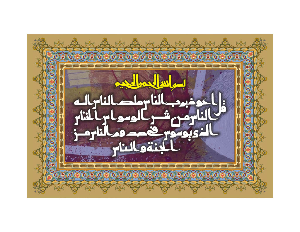 Ayat Artwork 14
