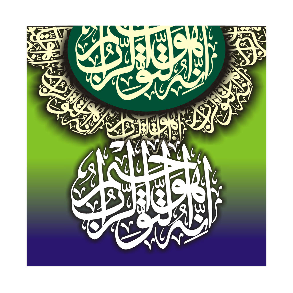 Ayat Artwork 16