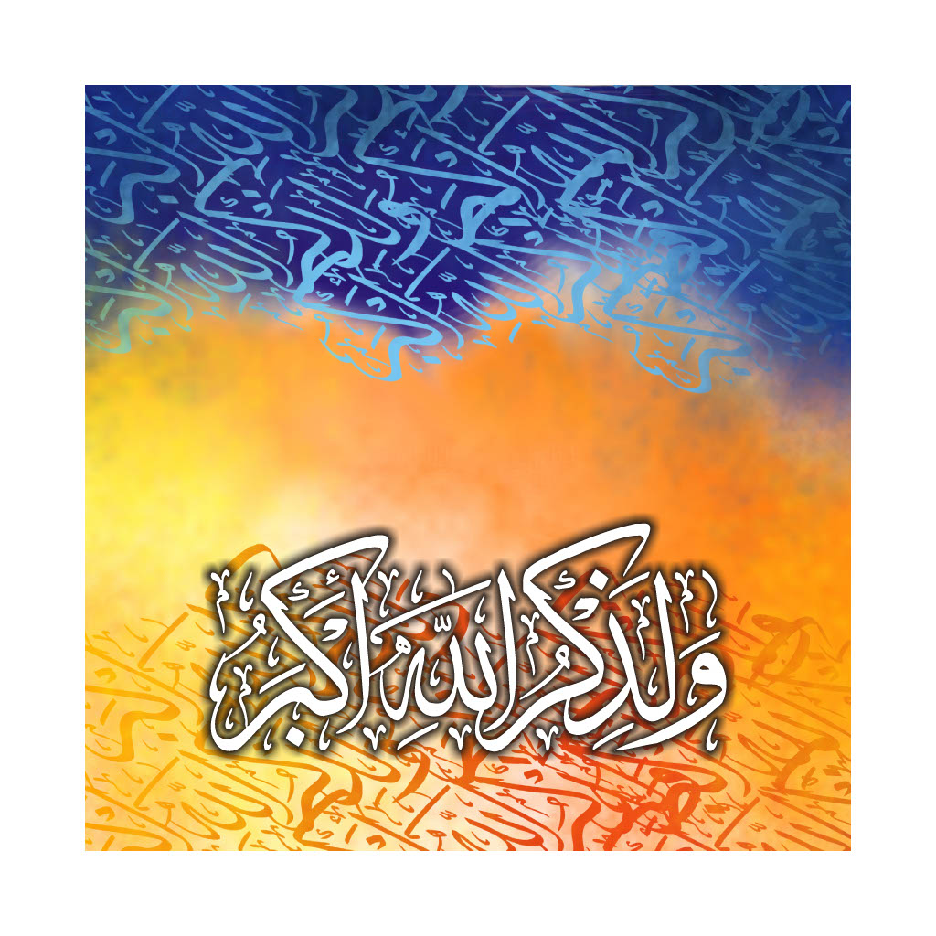 Ayat Artwork 22