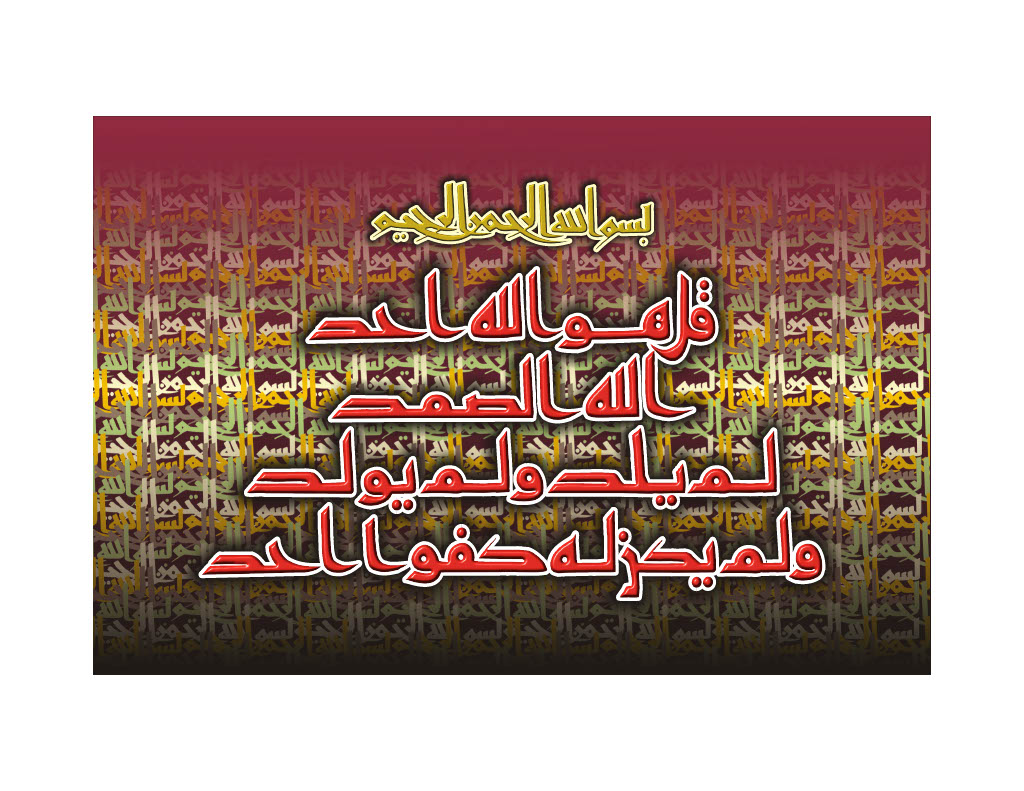 Ayat Artwork 3