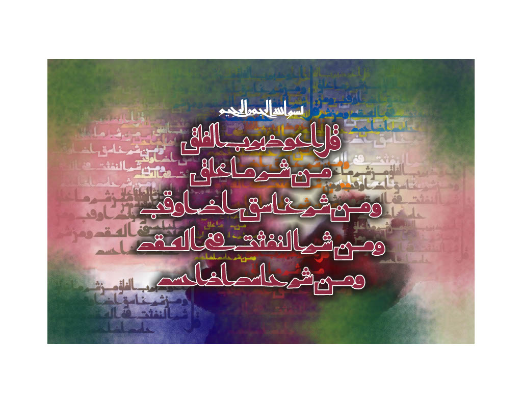 Ayat Artwork 7