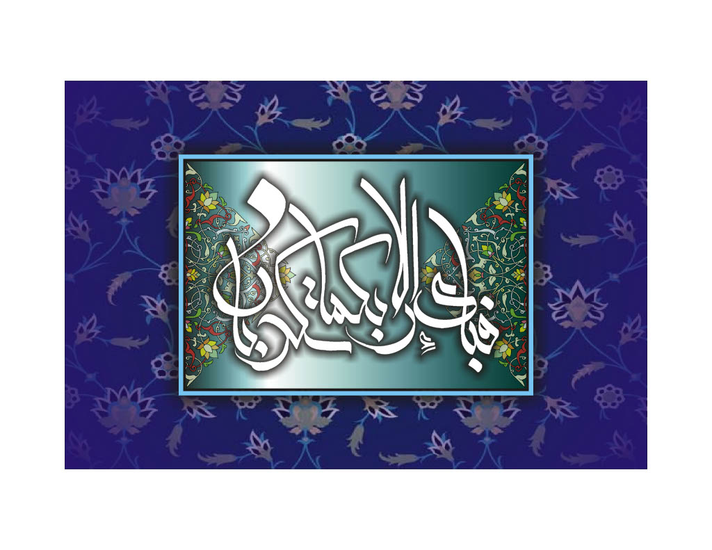 Ayat Artwork 1