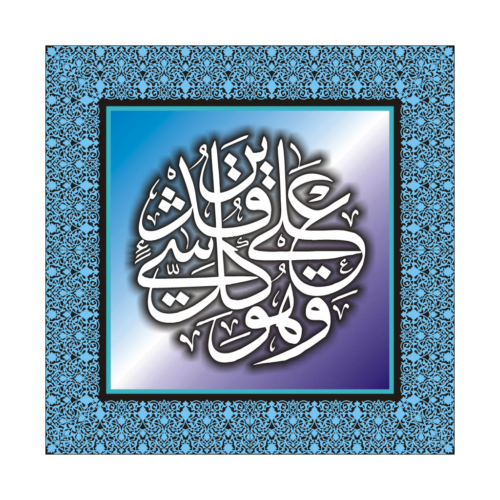 Ayat Artwork 11