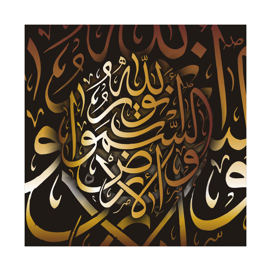 Ayat Artwork 12