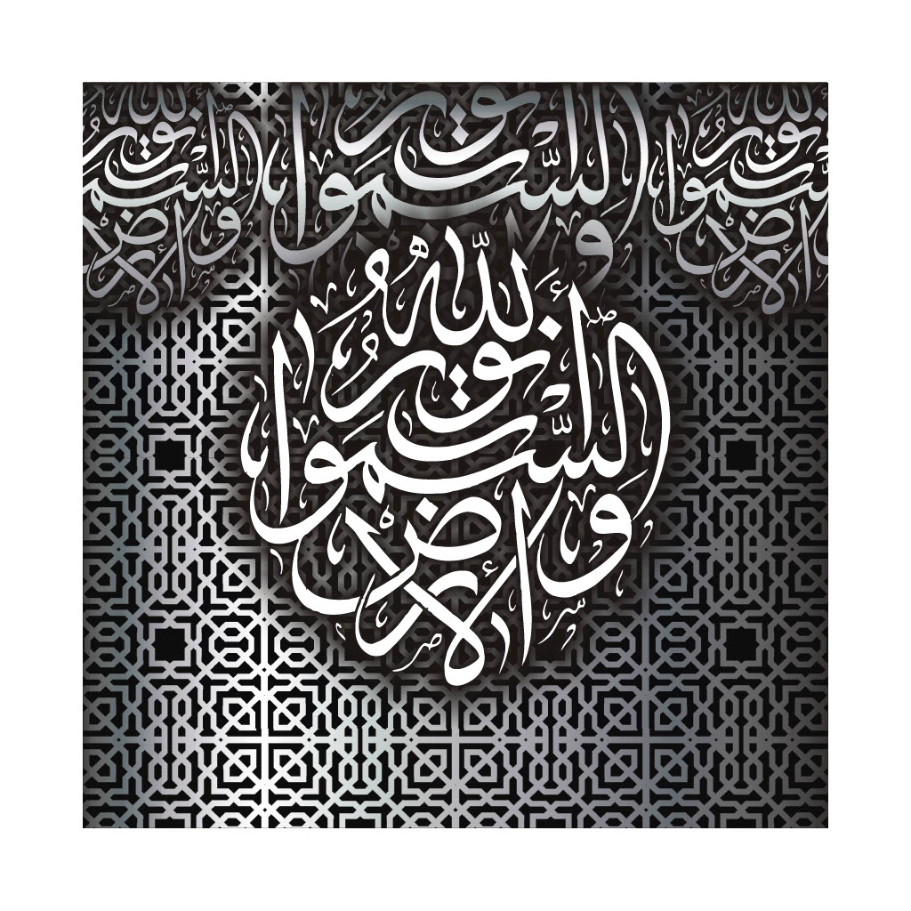 Ayat Artwork 13