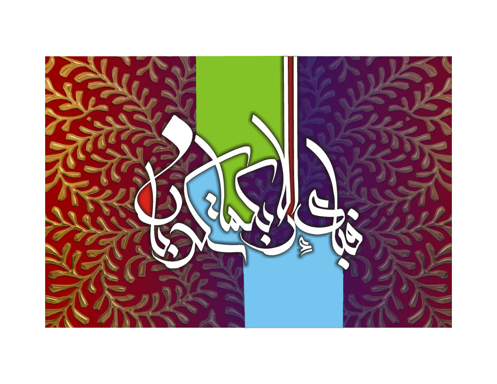 Ayat Artwork 2