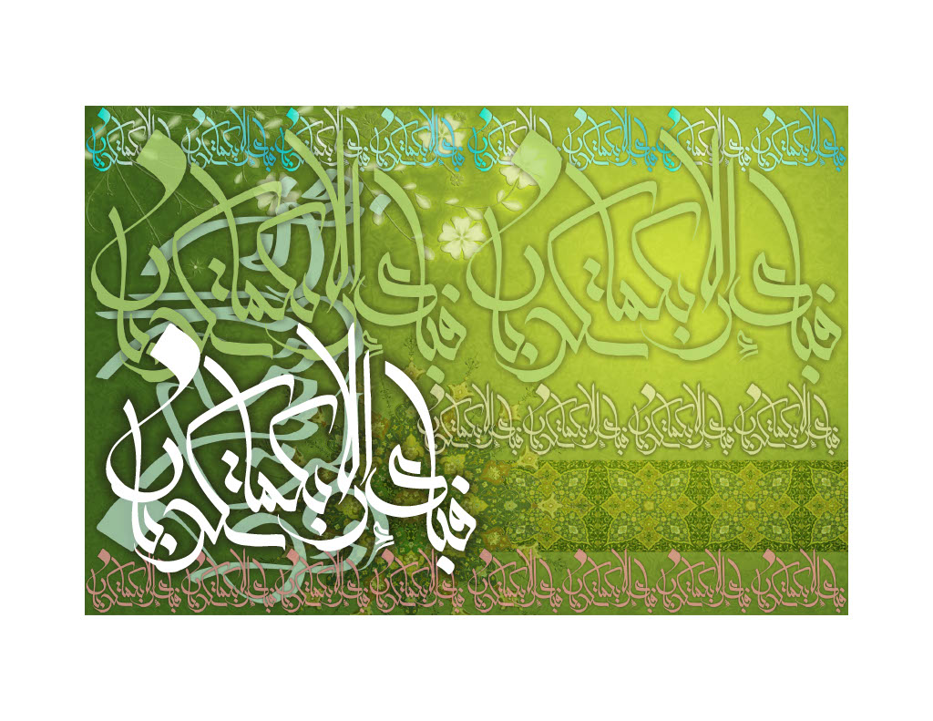 Ayat Artwork 3