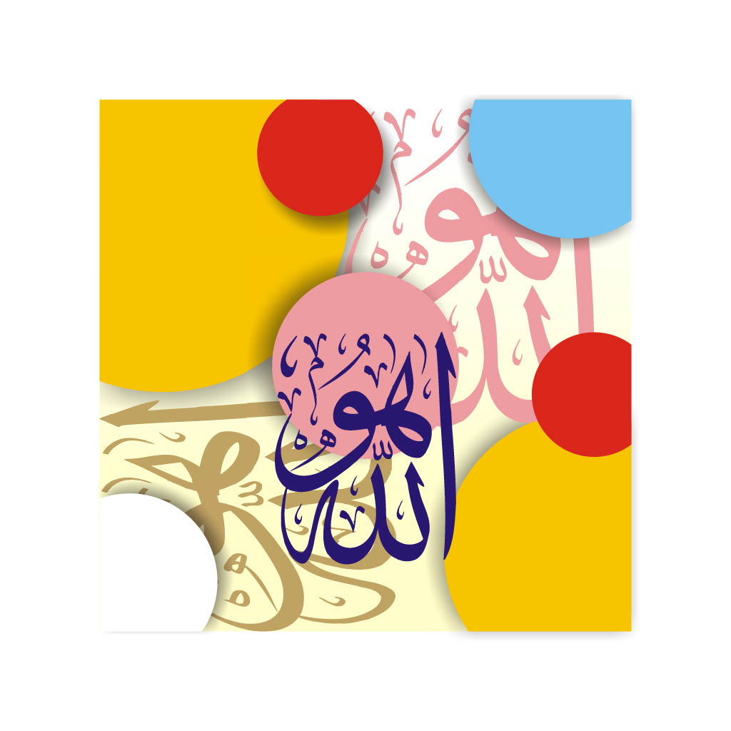 Ayat Artwork 8