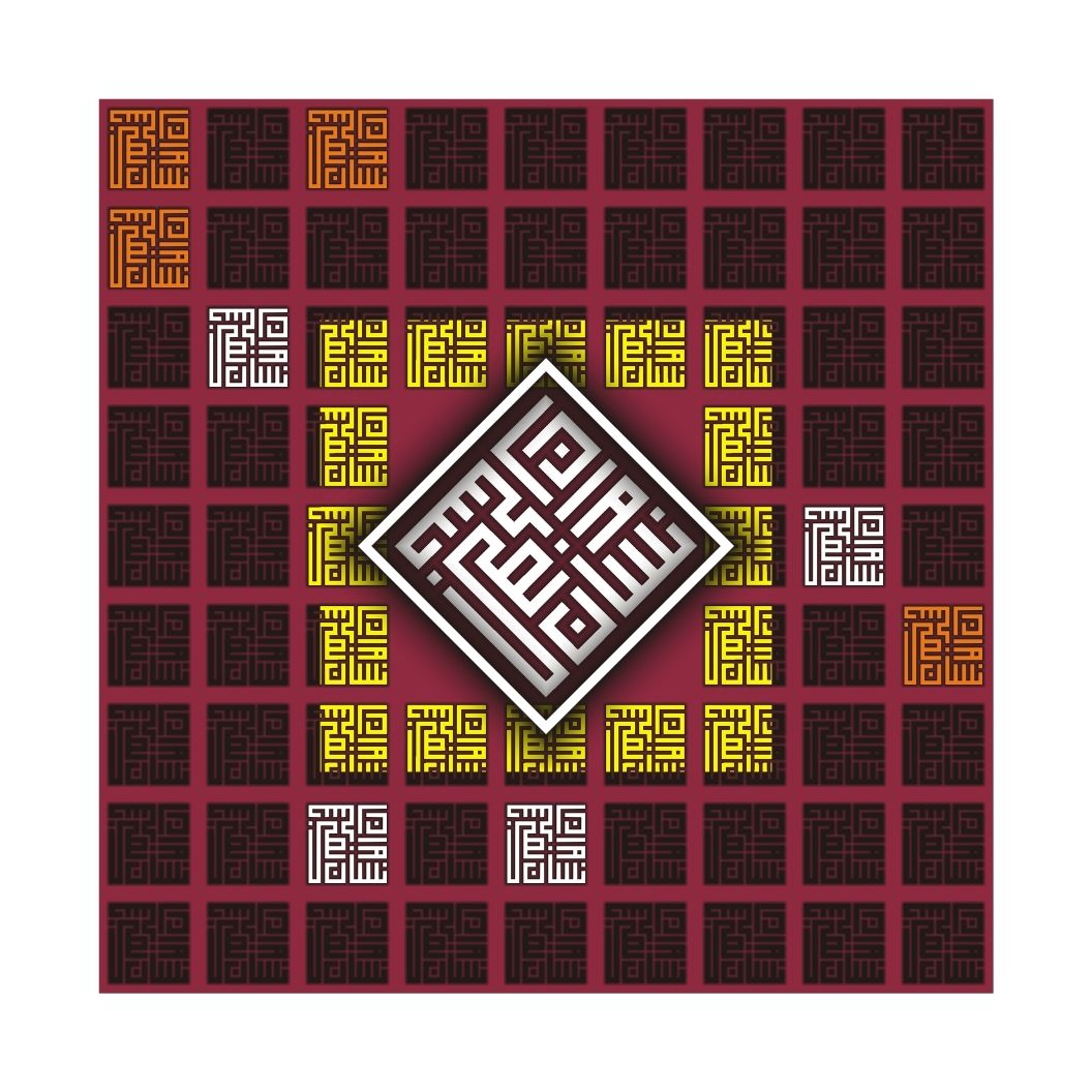 Geomatric Calligraphy