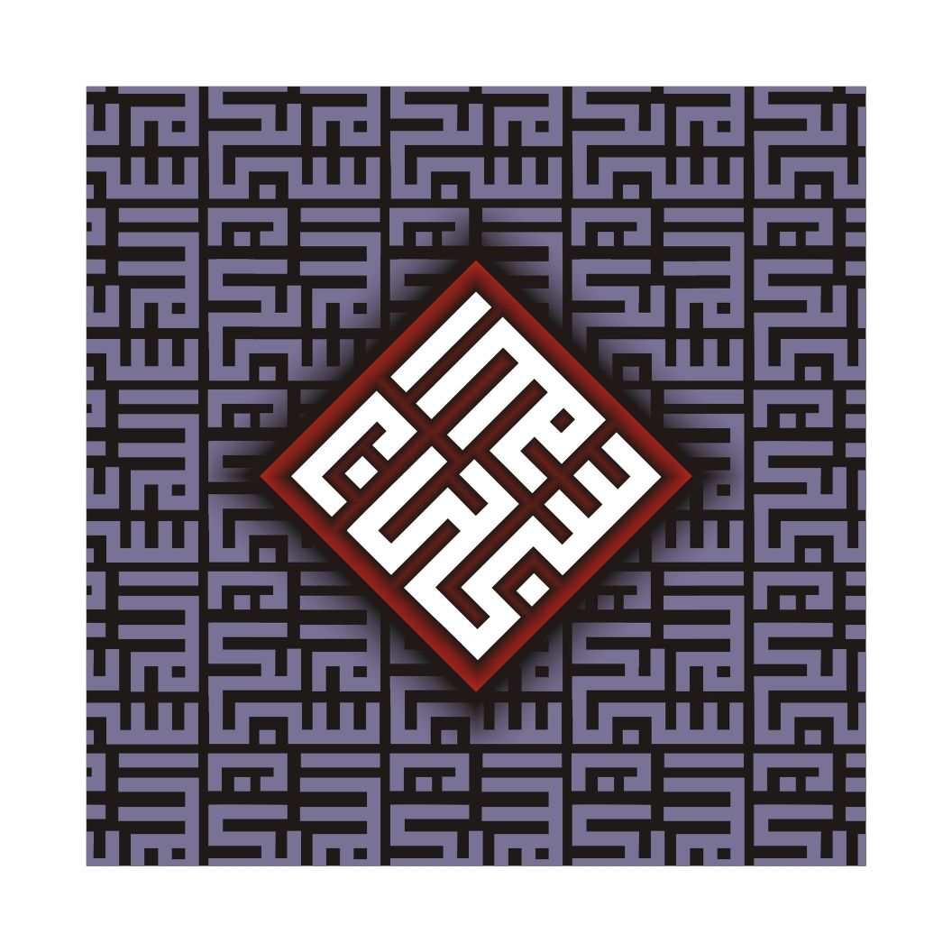 Kufic Calligraphy