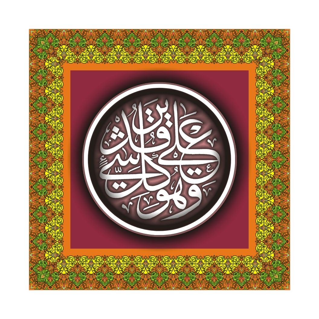 Panel Calligraphy