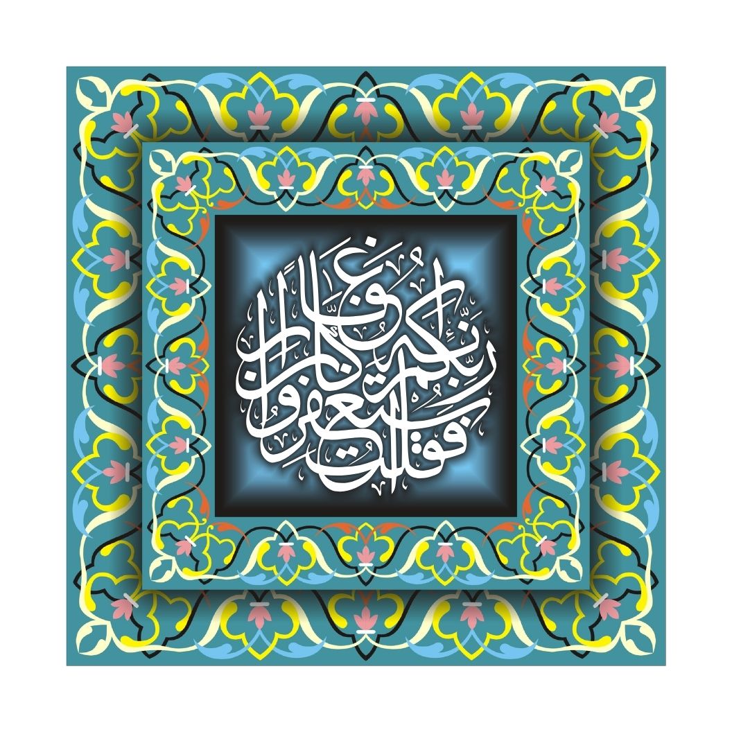 Square Calligraphy