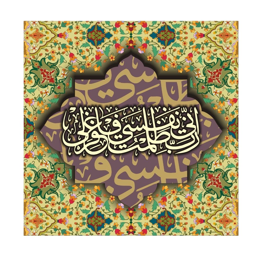 Traditional Calligraphy