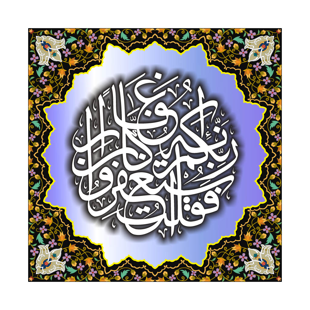 Arabic Circle