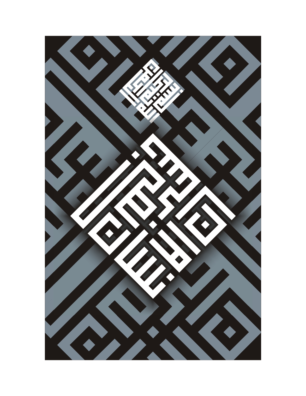 Geometric Calligraphy