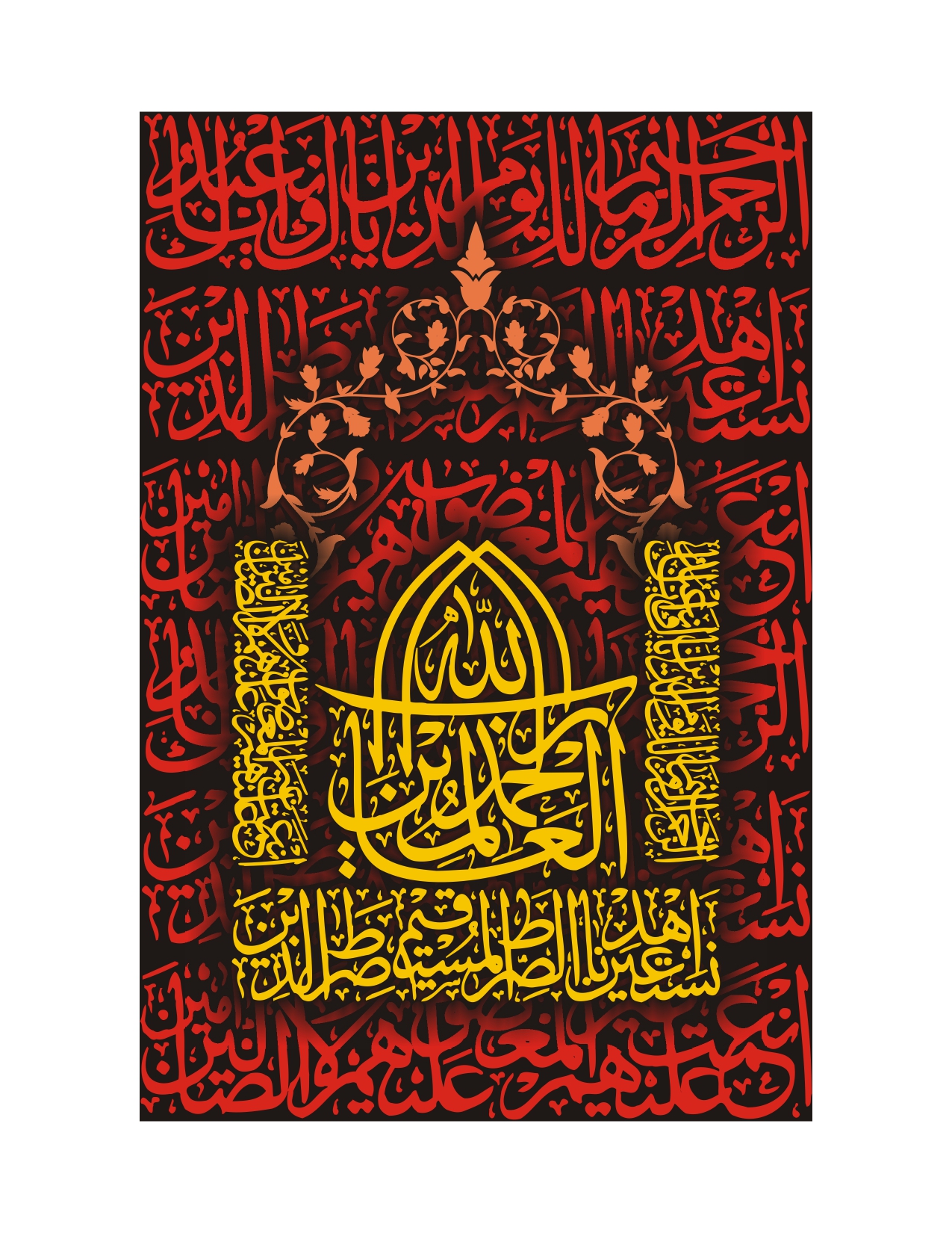 Golden Mosque Calligraphy