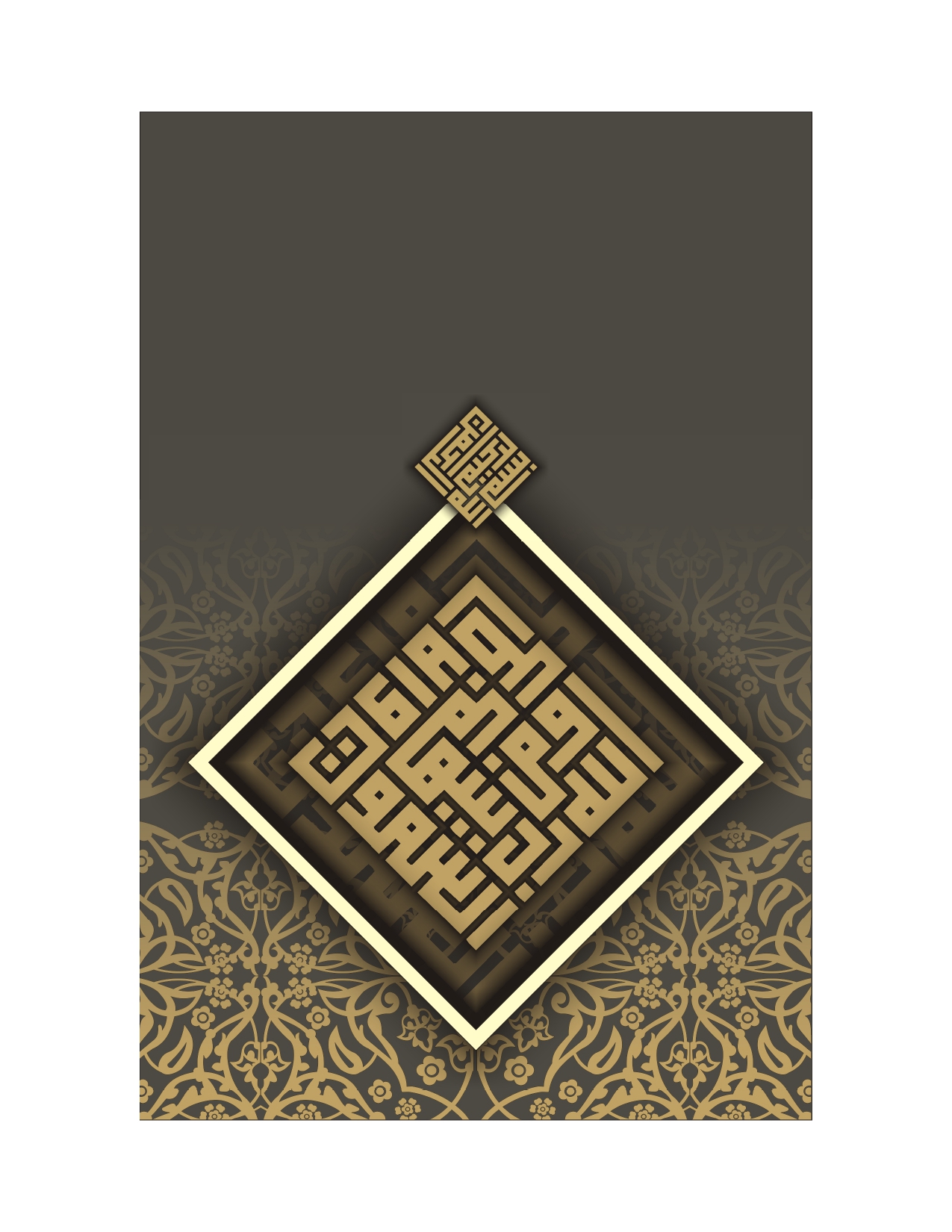 Golden Pattern Calligraphy