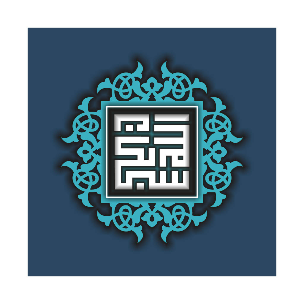 Islamic Seal Calligraphy