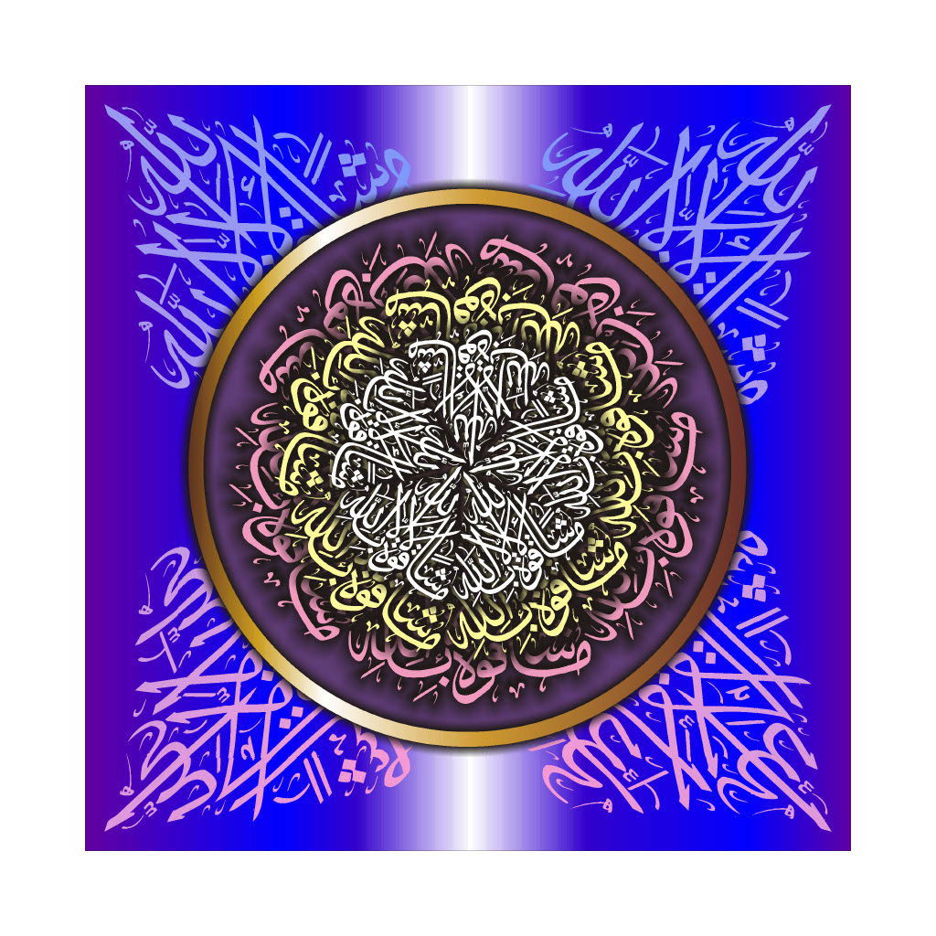 Islamic Seal