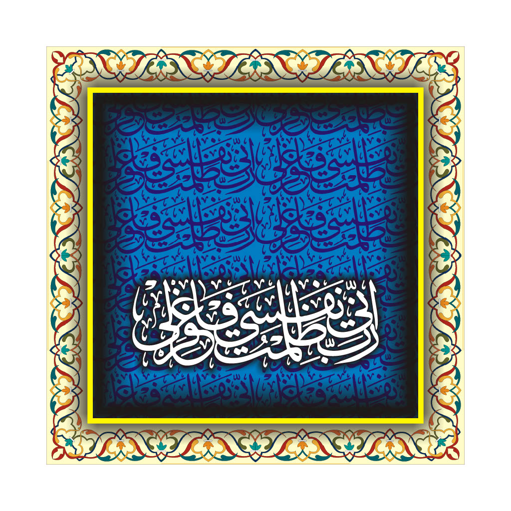 Quran Verse