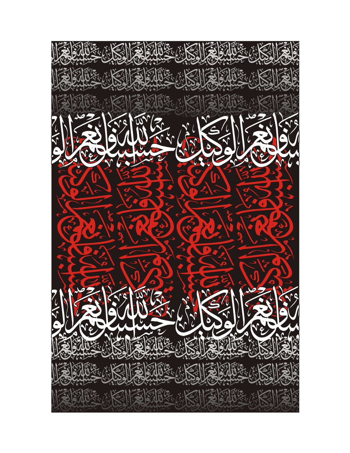 Quranic Verse 1 Artwork 13