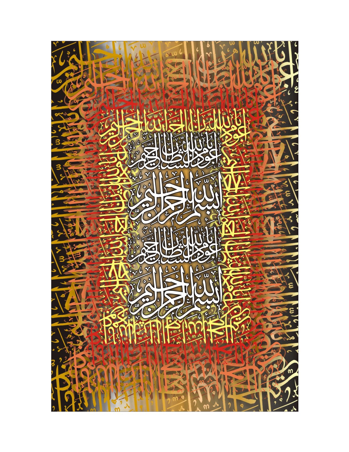 Quranic Verse 1 Artwork 9