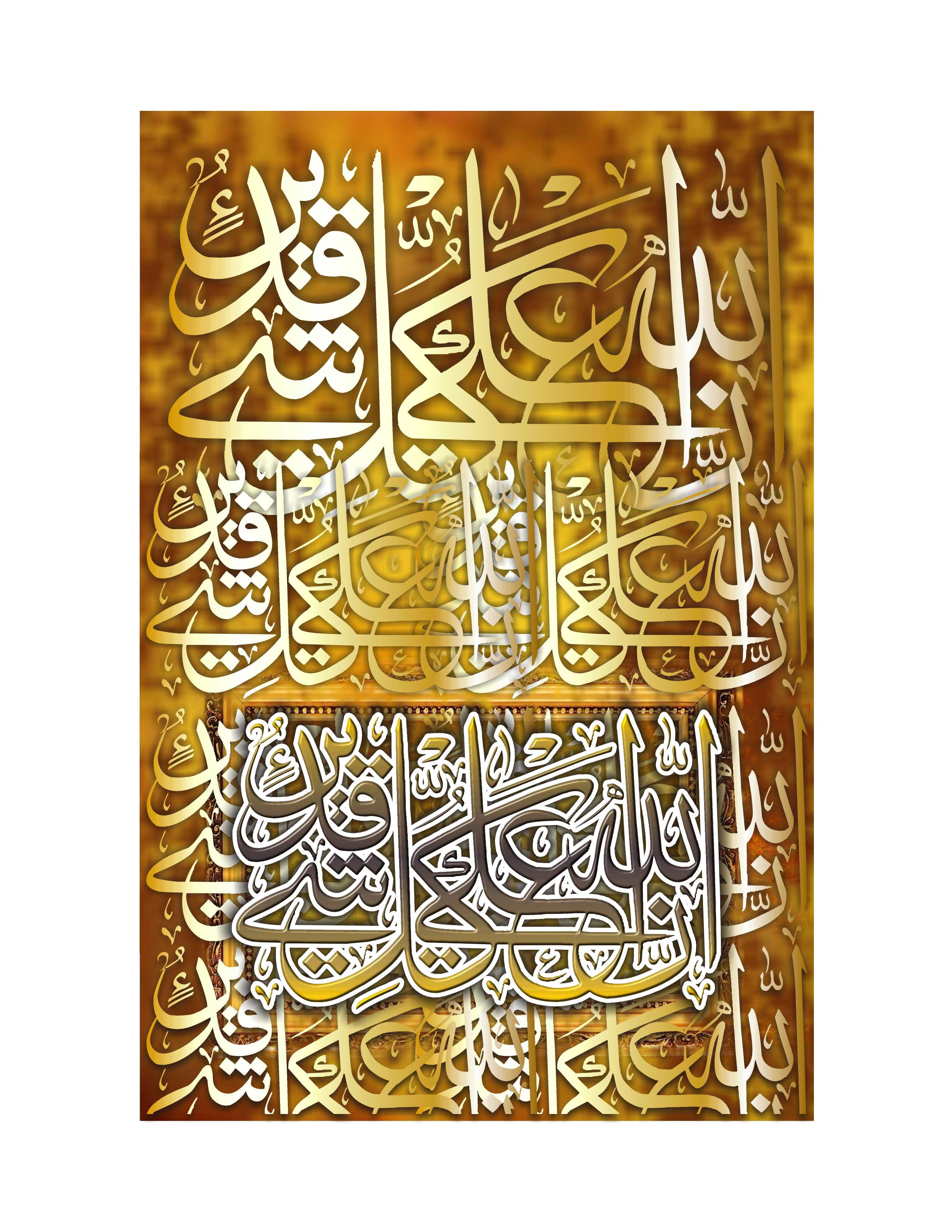 Quranic Verse 1 Artwork 15