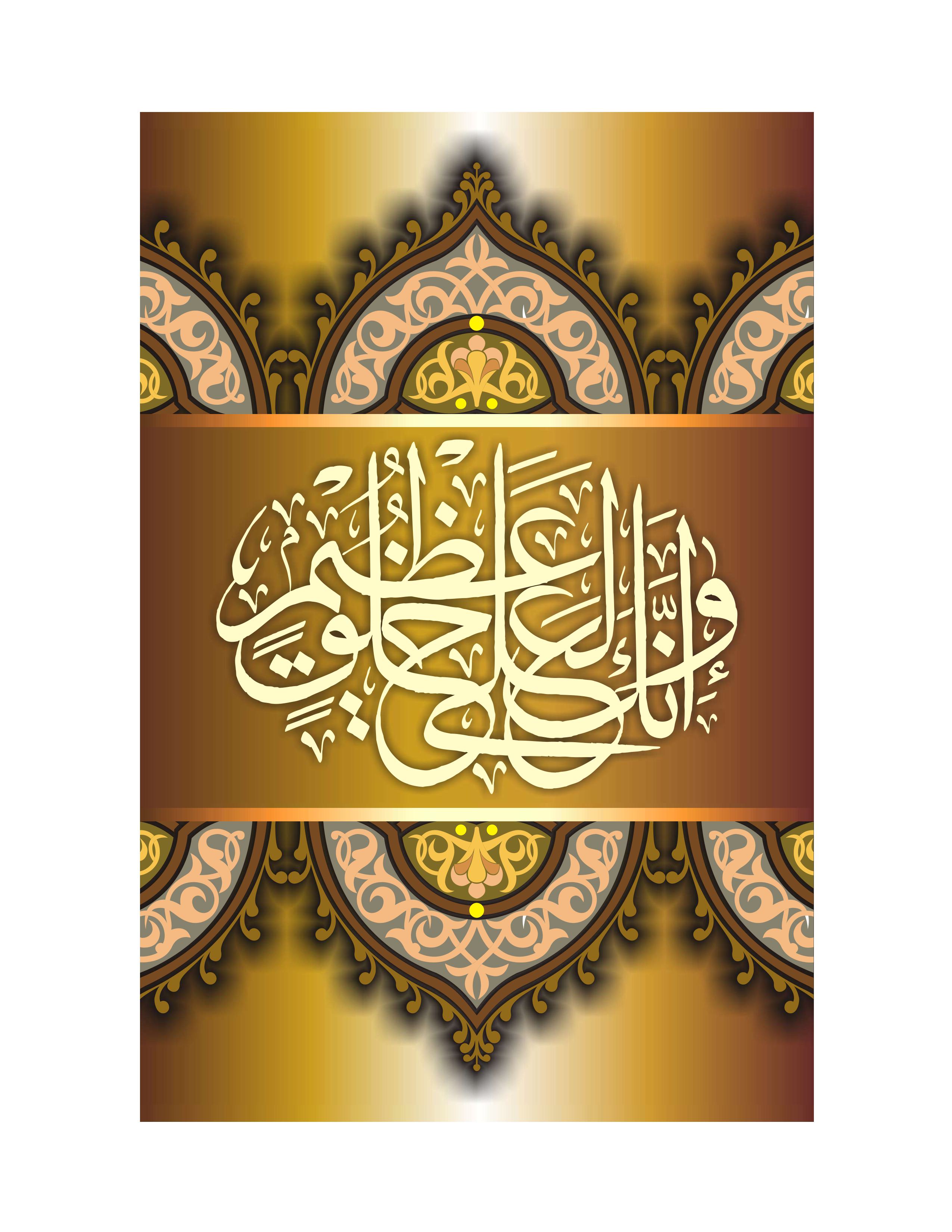 Quranic Verse 1 Artwork 2