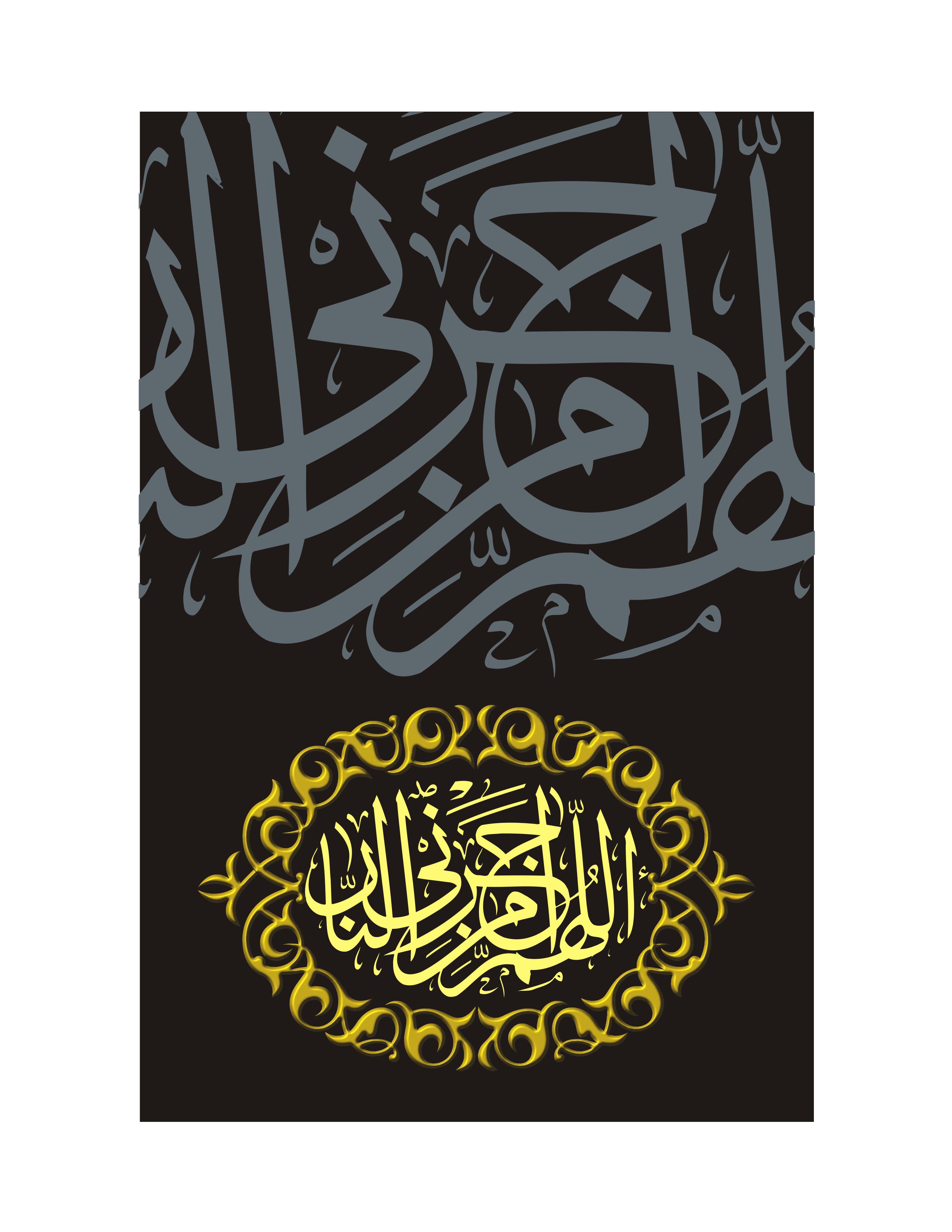 Quranic Verse 1 Artwork 6