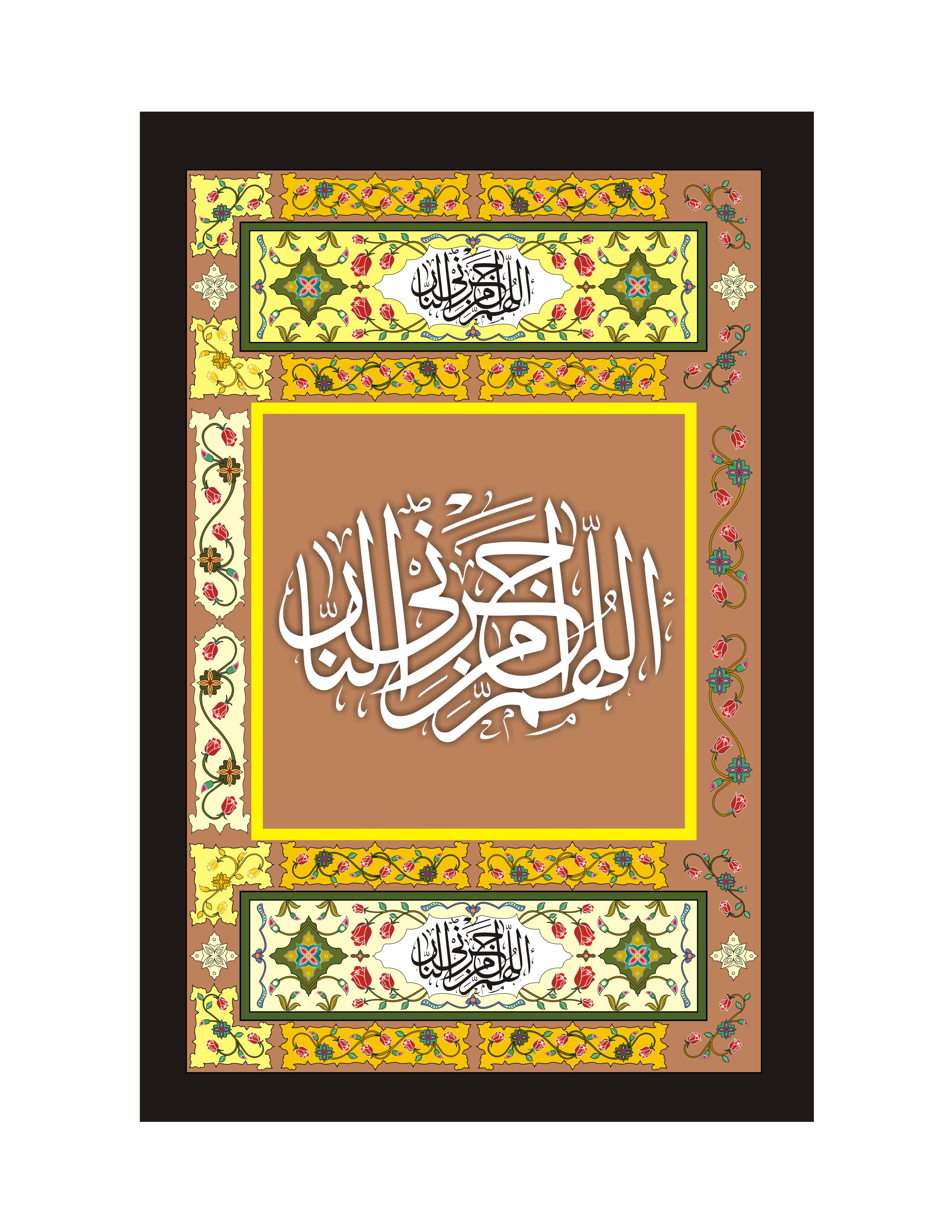 Quranic Verse 1 Artwork 7