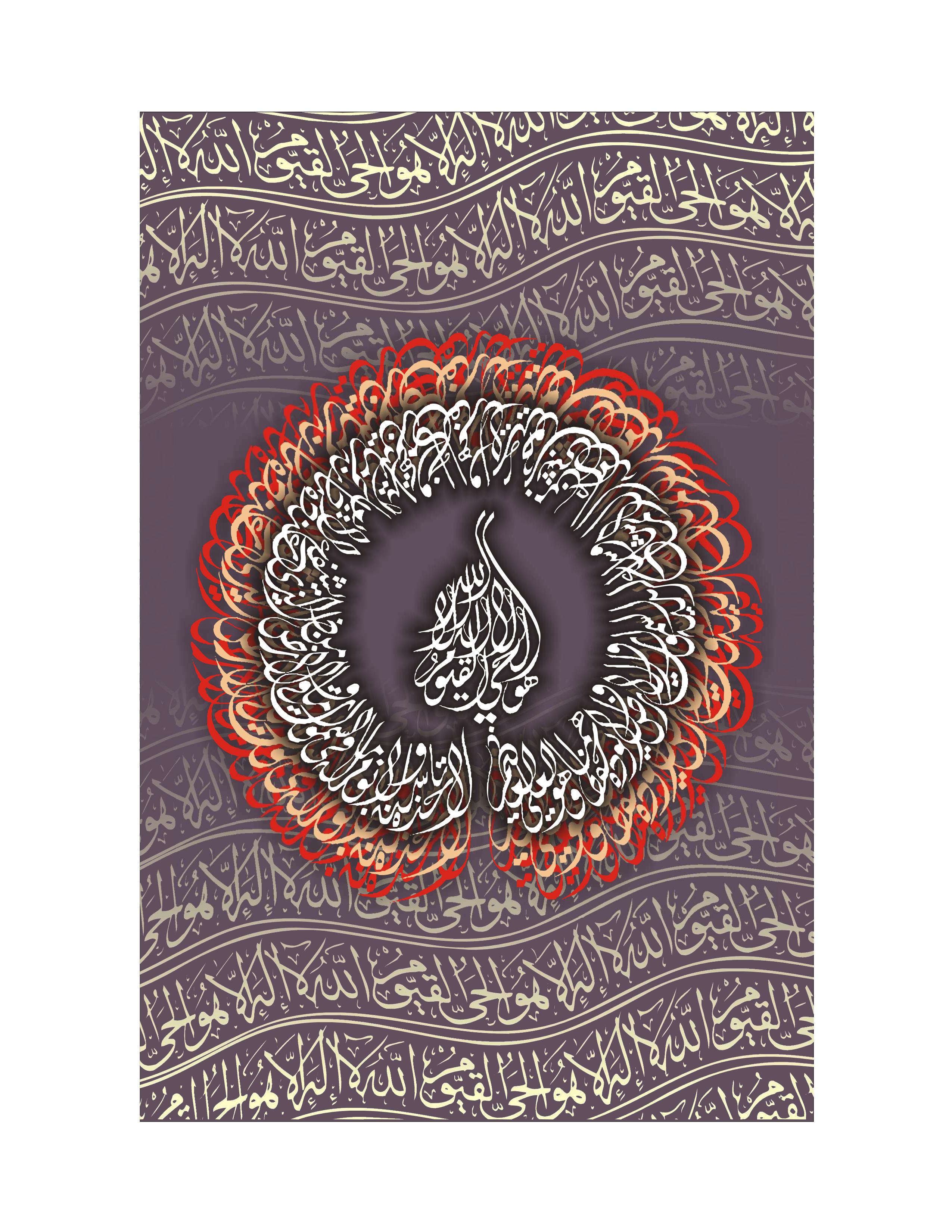 Quranic Verse 2 Artwork 11