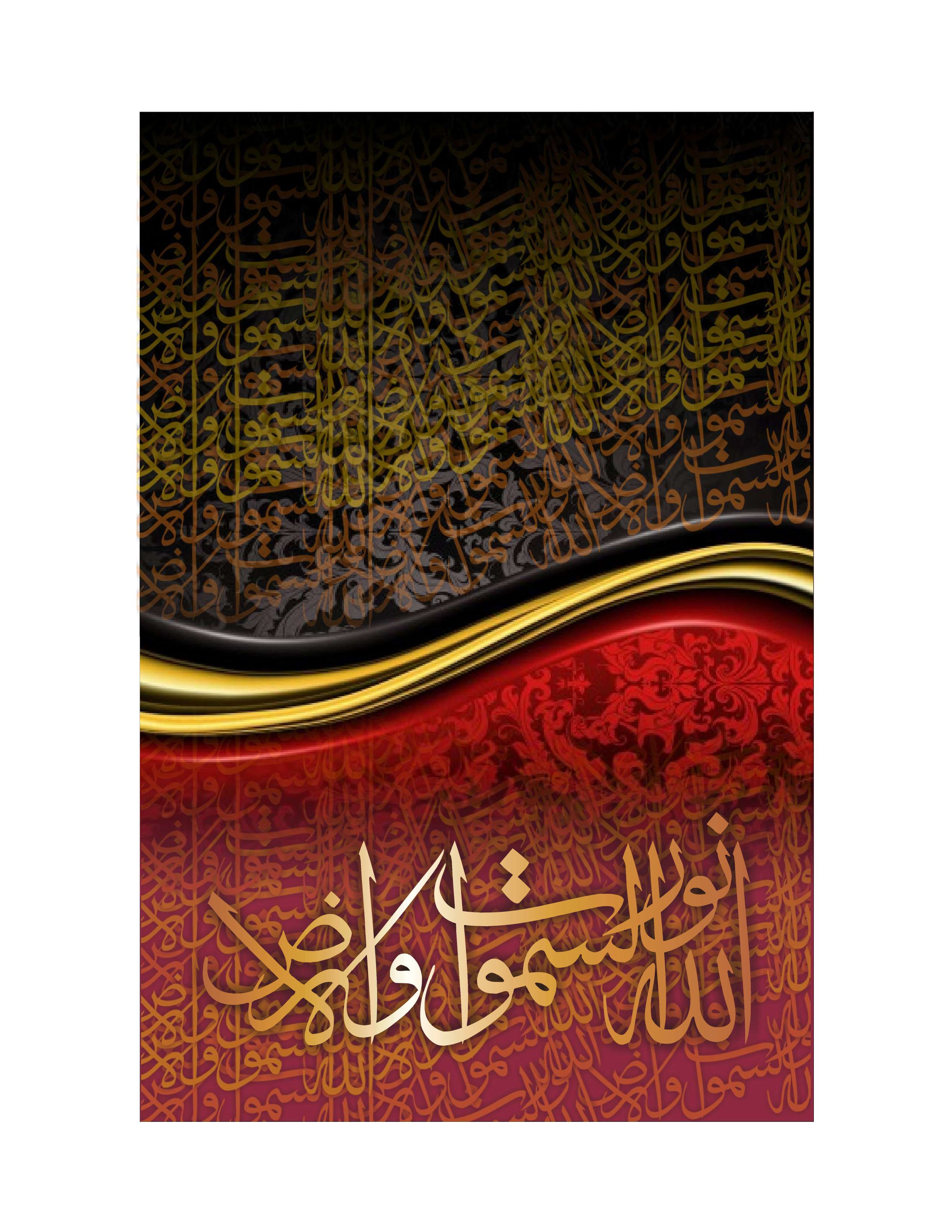 Quranic Verse 2 Artwork 3