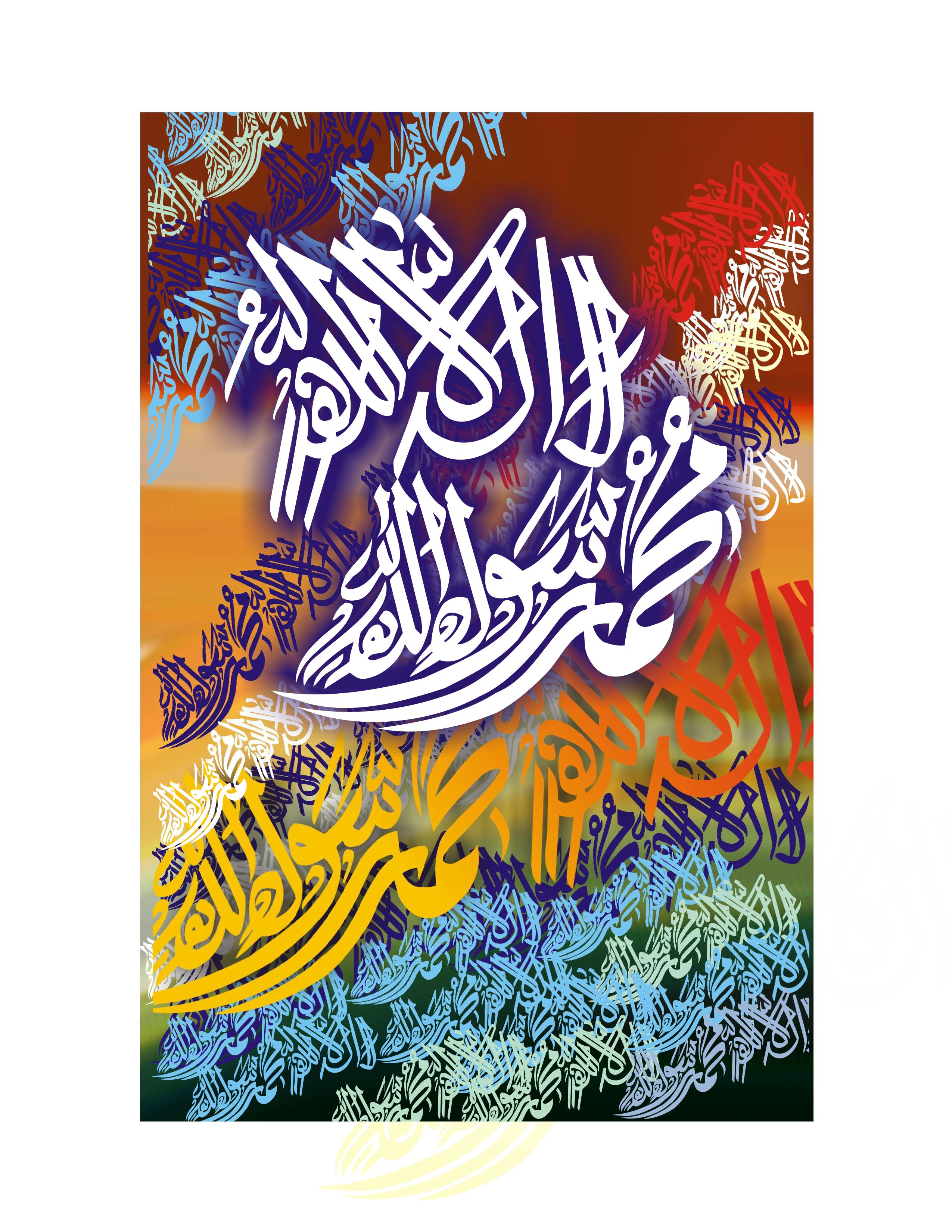 Quranic Verse 2 Artwork 4
