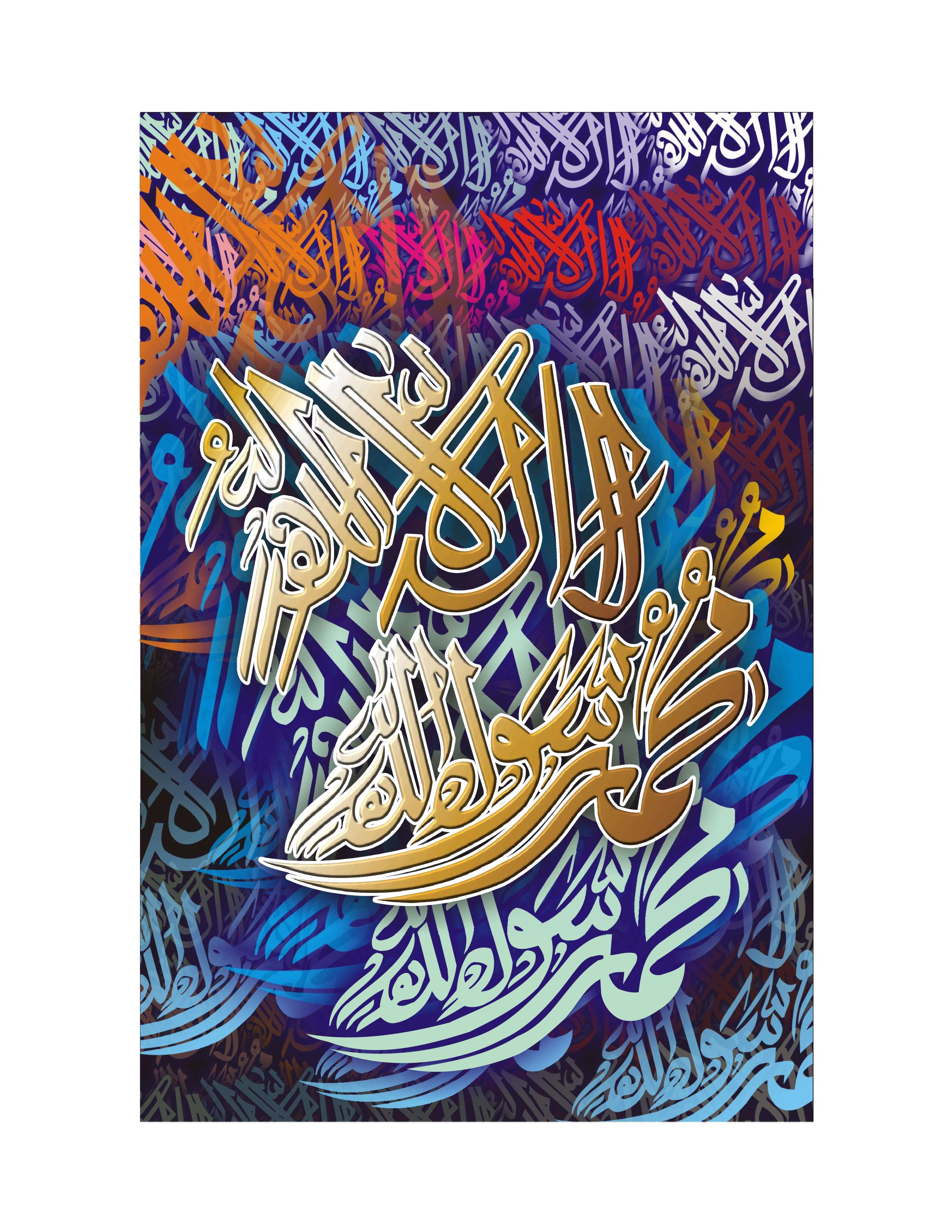 Quranic Verse 2 Artwork 5