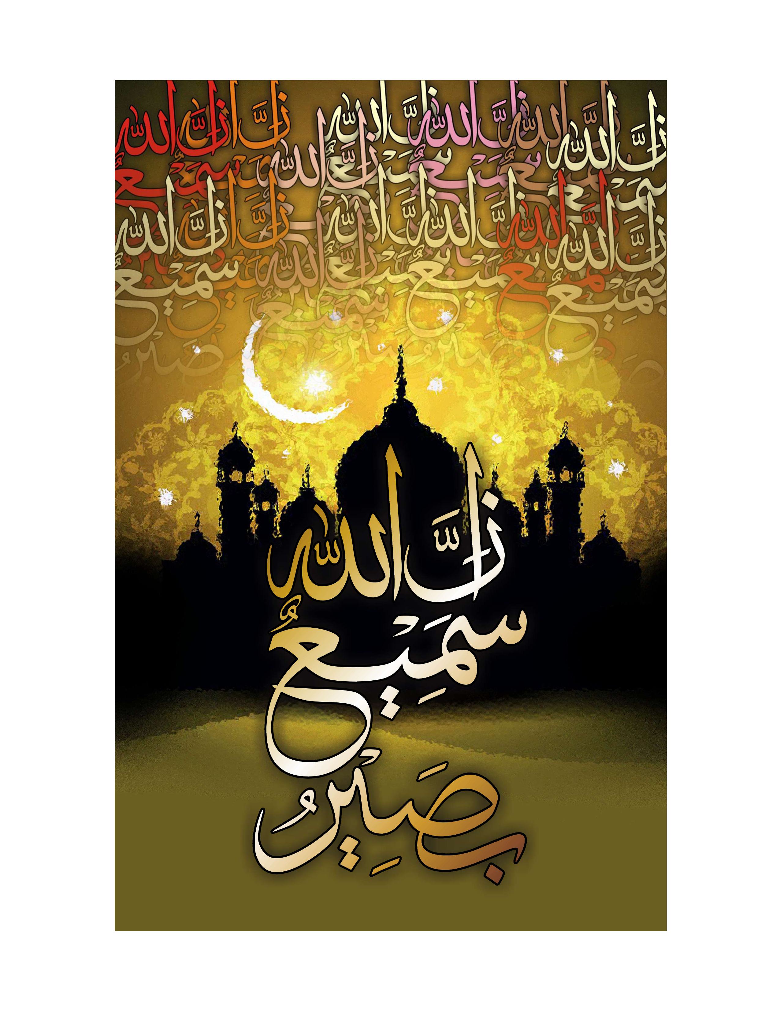 Quranic Verse 2 Artwork 7