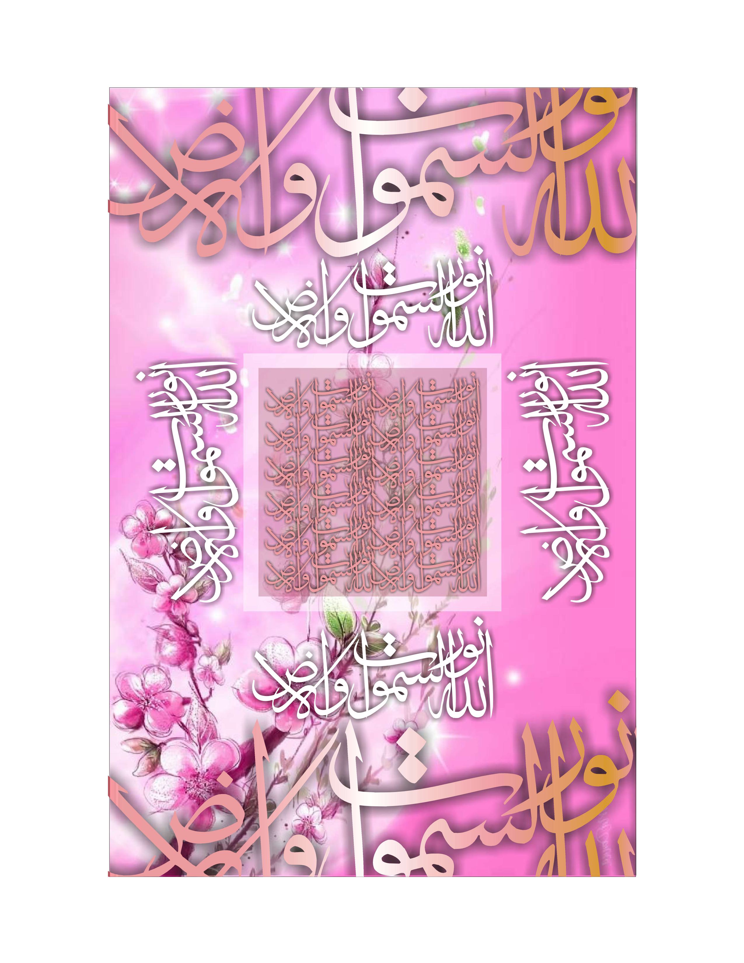 Quranic Verse 2 Artwork 3