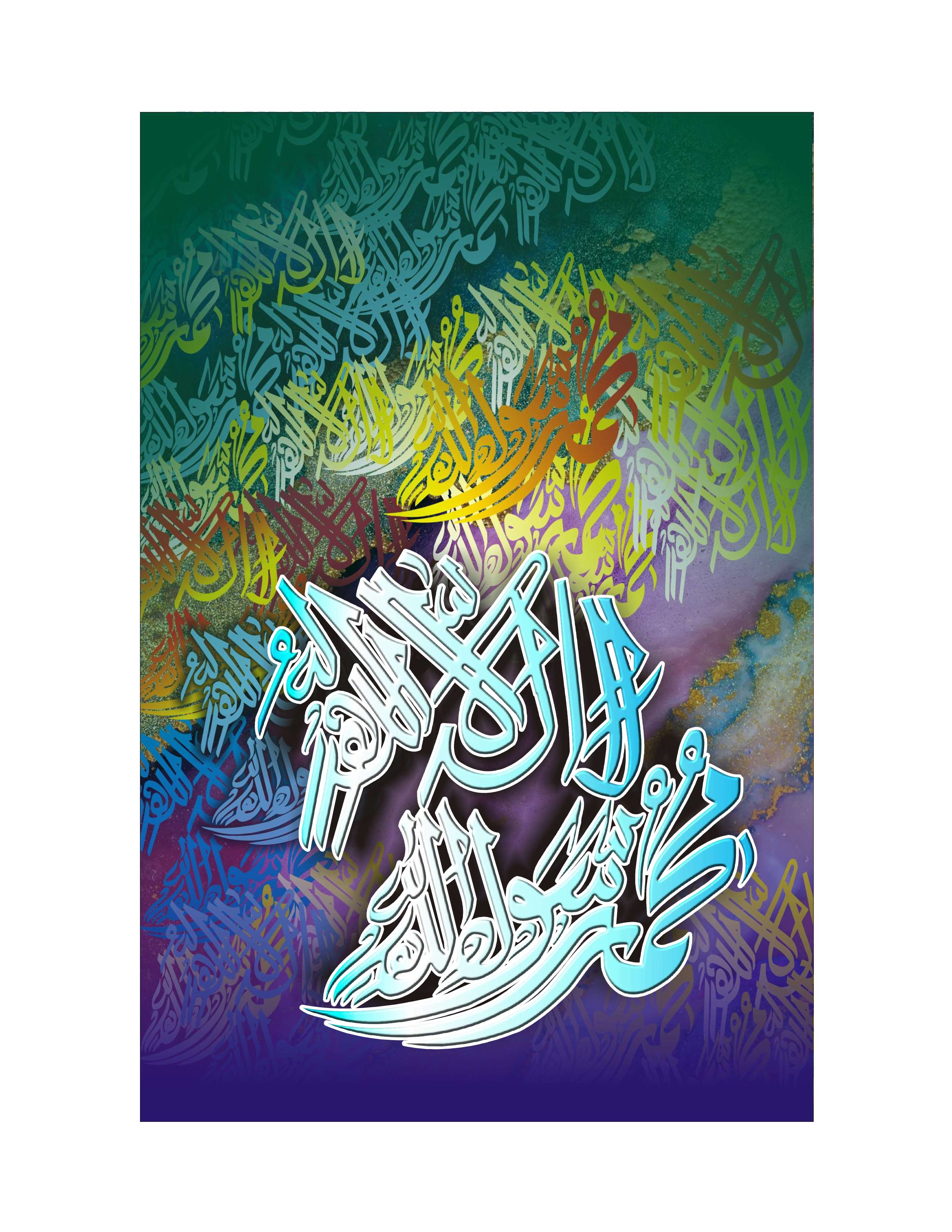 Quranic Verse 2 Artwork 4