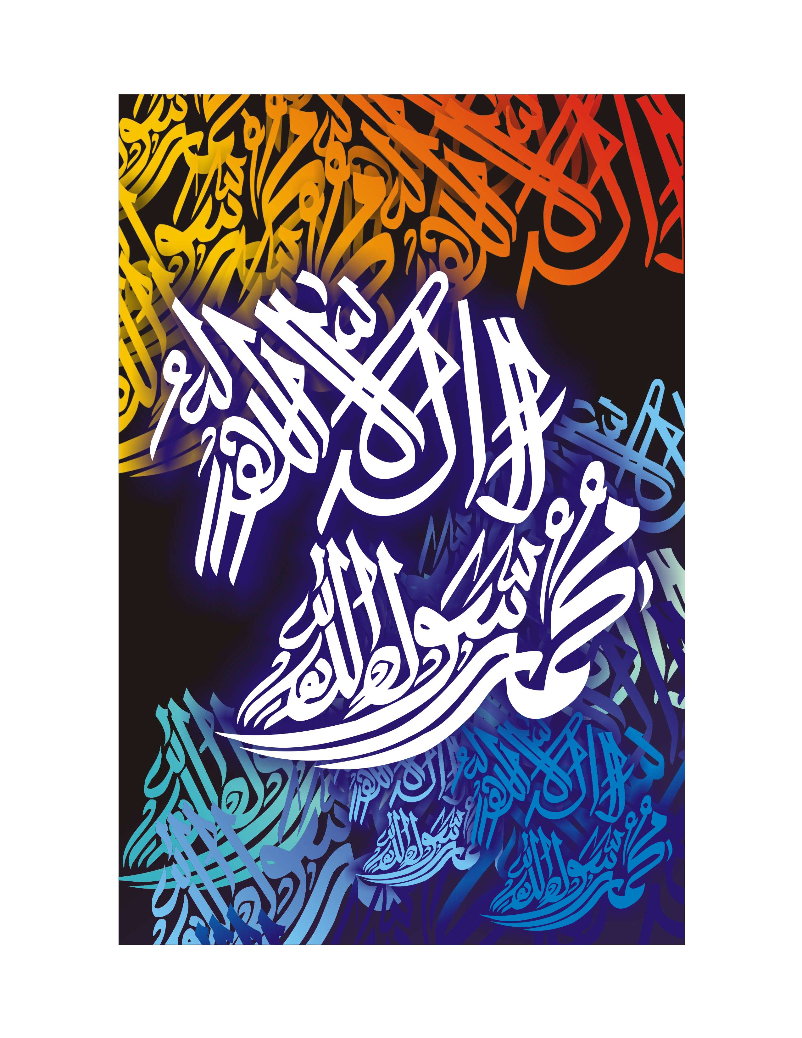 Quranic Verse 2 Artwork 5