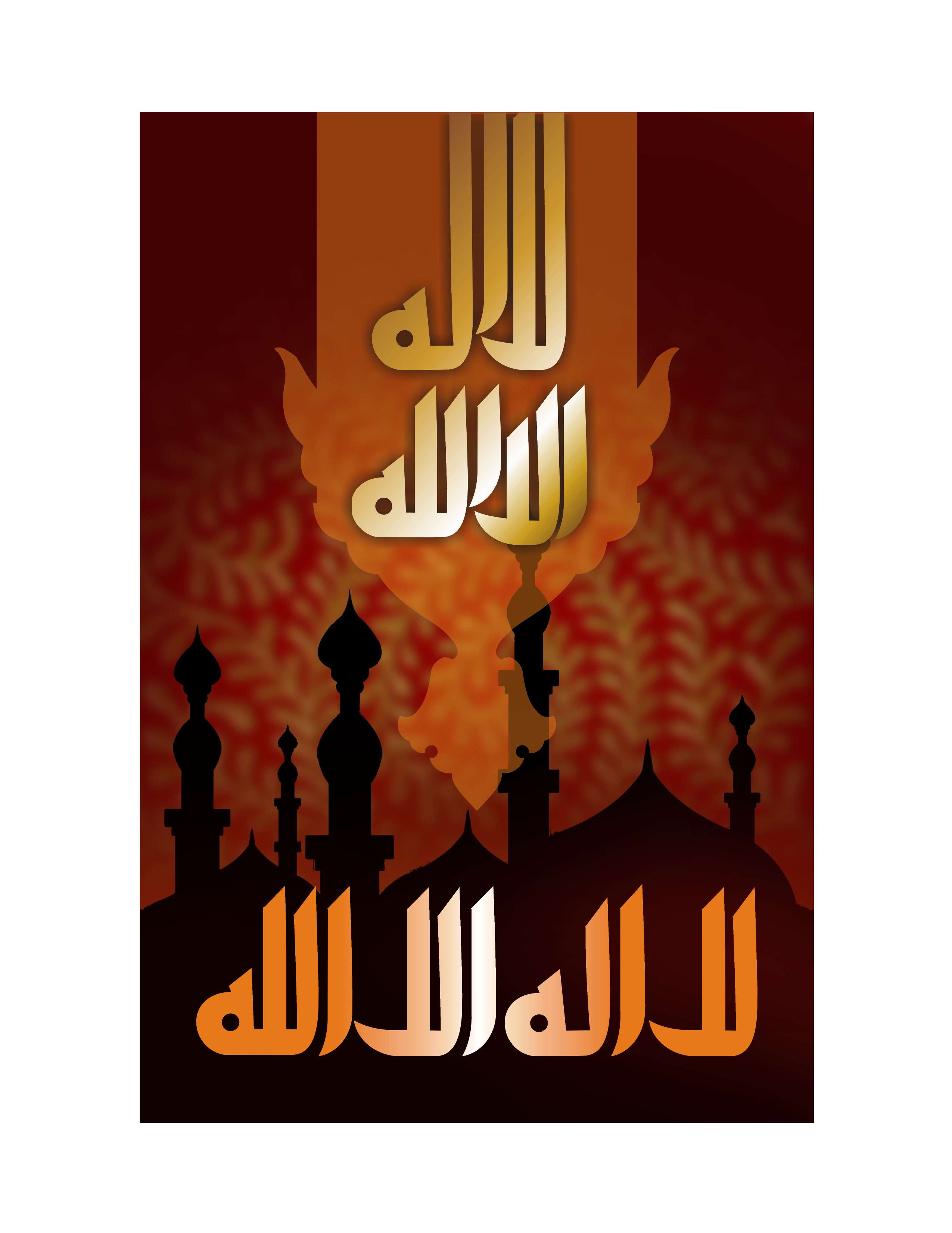 Quranic Verse 2 Artwork 9