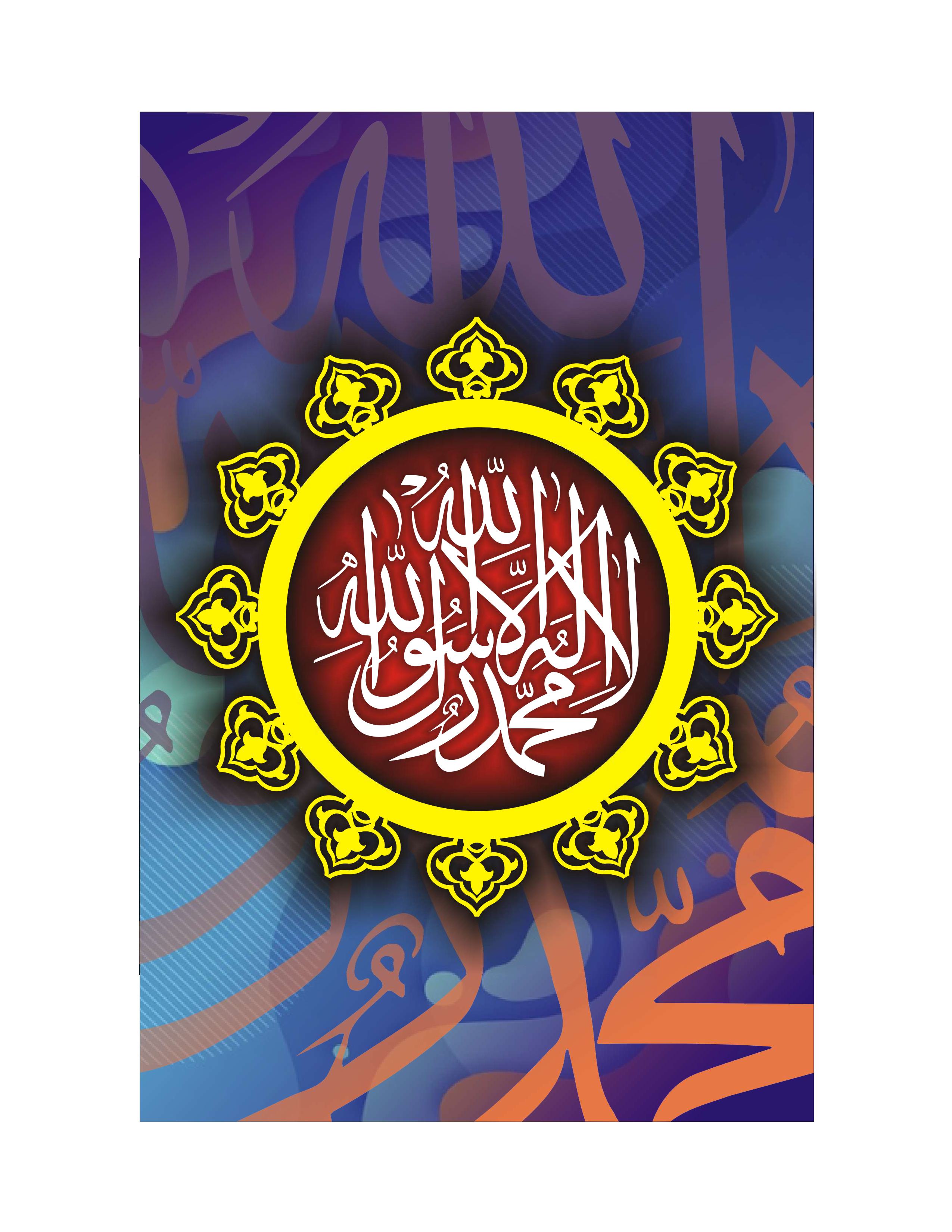 Quranic Verse 3 Artwork 0